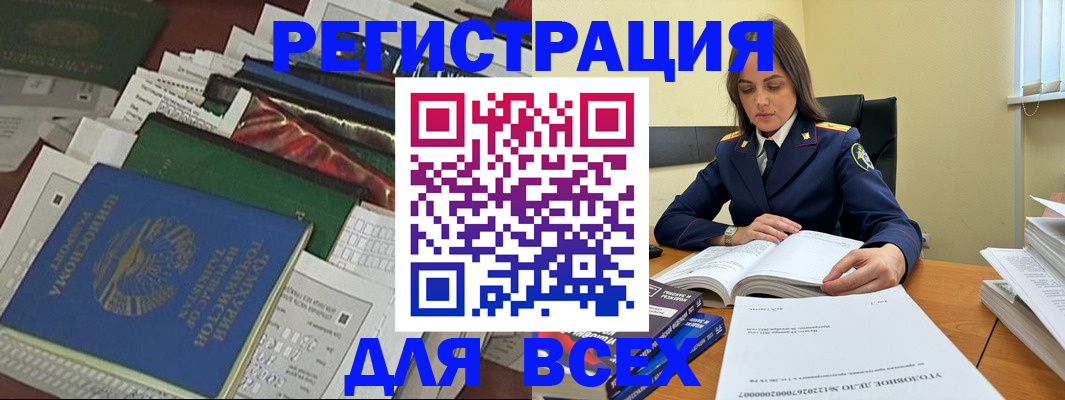 временная регистрация госуслуги в Котовске